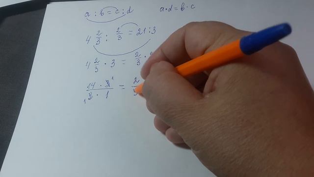 6 кл.Основное свойство пропорции.примеры смотреть онлайн
