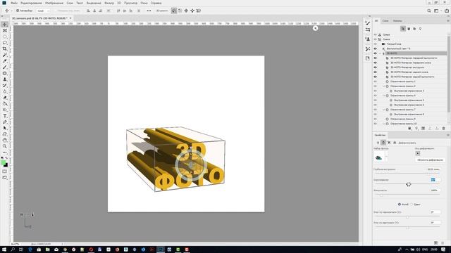 Деформация 3D в Adobe Photoshop CC 2019 смотреть онлайн