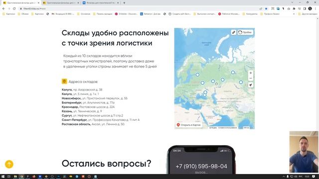 Лендинг под ключ магазина фильтров для спецтехники. смотреть онлайн