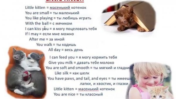 Стихи на английском для детей. Выпуск 1. English Rhymes For Children.
