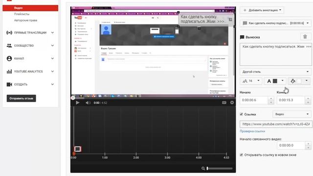 Как вставить ссылку в видео на youtube. Как вставить ссылку в ролик, сделать аннатацию смотреть онлайн