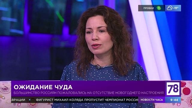 Программа "Полезное утро". Эфир от 18.12.2022 смотреть онлайн