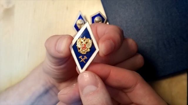 Нагрудный знак выпускника. Нужен ли диплом вуза? смотреть онлайн