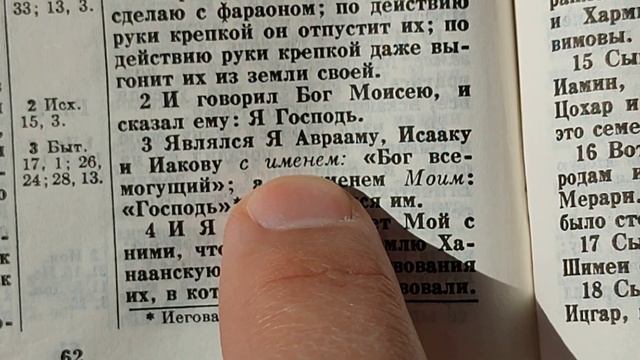 Имя Бога - Всемогущий? Сколько имен у Бога? Иегова - это кто? смотреть онлайн