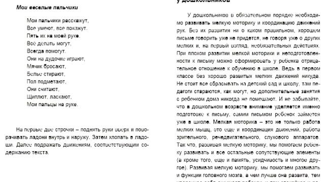 Книга "Физкультура в вопросах и ответах" - буктрейлер смотреть онлайн