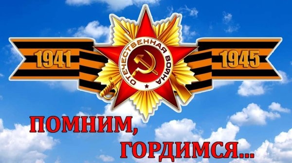 Всероссияйская акция "Георгиевская ленточка" смотреть онлайн