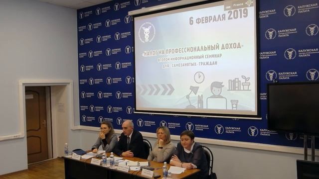 Налог на профессиональный доход смотреть онлайн