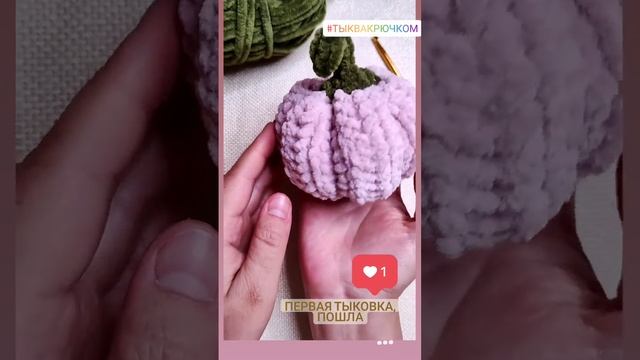 тыква крючком на хэллоуин #shorts смотреть онлайн