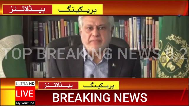 Ishaq dar dissqualify | punjab election | supreme court | asim munir | breaking news смотреть онлайн