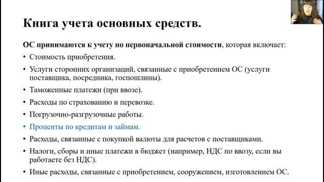 Учет ИП на подоходном Кусочек для ознакомления смотреть онлайн