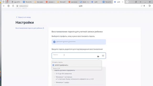 инструкция по активации ЦОК бесплатного контента смотреть онлайн