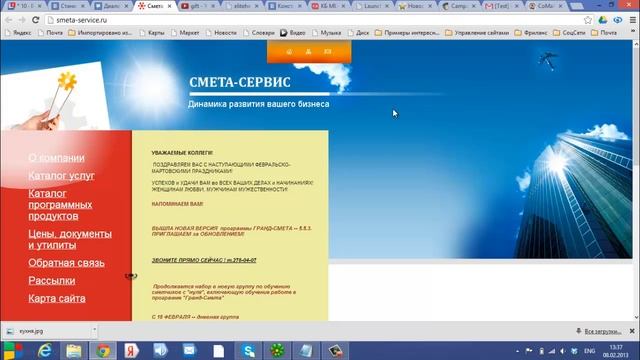 Мини аудит смета-сервис смотреть онлайн