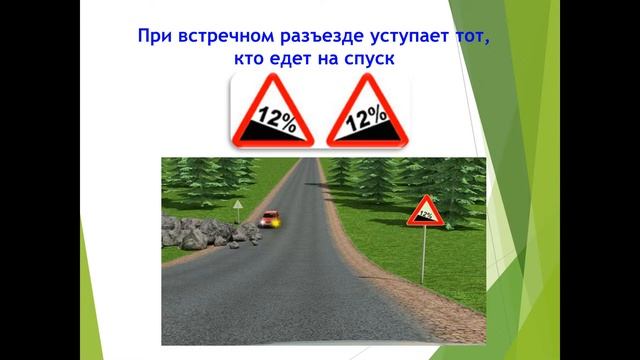 Предупреждающие знаки, знаки приоритета смотреть онлайн