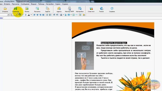 Авто-Рассылка писем на собранные email смотреть онлайн