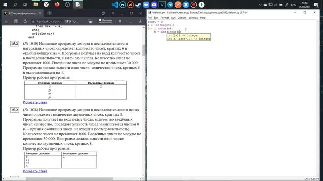 ОГЭ-2022 по информатике (разбор 15.2) смотреть онлайн
