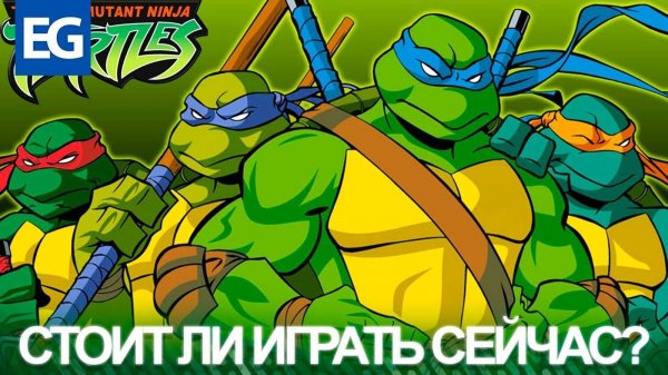 TMNT 2003. Стоит ли играть сейчас / Обзор