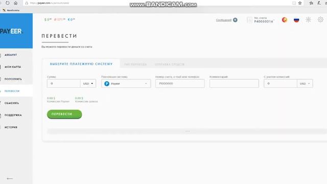 КАК УДВОИТЬ ДЕНЬГИ НА PAYEER| НОВЫЙ СПОСОБ 2022 смотреть онлайн