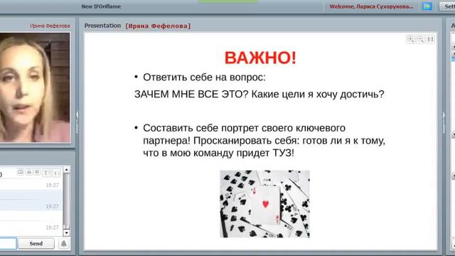 ЧРЕЗВЫЧАЙНЫЙ РЕКРУТИНГОВЫЙ ВЕБИНАР Иркутского Филиала! смотреть онлайн