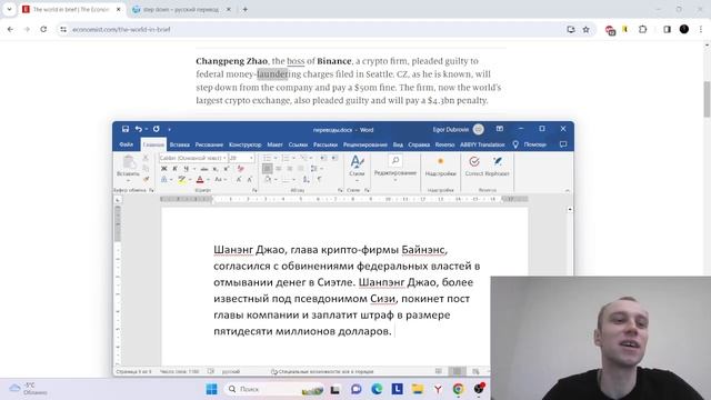 Учимся переводить с английского. The Economist.
