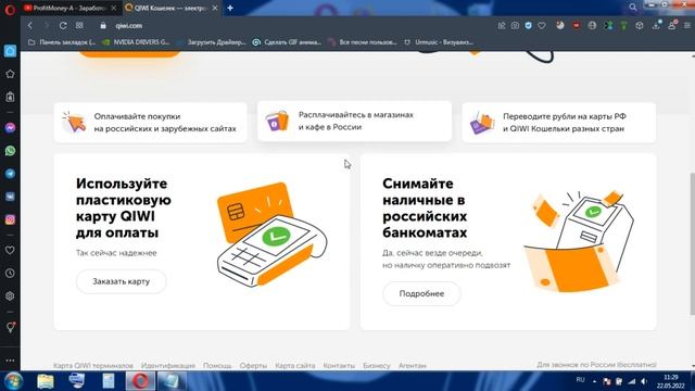 КАКОЙ ИНТЕРНЕТ КОШЕЛЁК ВЫБРАТЬ В 2022 ? / ОБЗОР КОШЕЛЬКОВ WEBMONEY, QIWI, YOOMONEY, ADVCASH, PAYEER смотреть онлайн