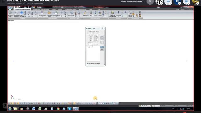 Расчет балки в ЛИРА-САПР (Lira) смотреть онлайн