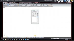 Расчет балки в ЛИРА-САПР (Lira)