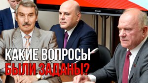 О ЗЮГАНОВЕ, МИШУСТИНЕ И ЗАКРЫТЫХ ТЕМАХ | СЕРГЕЙ БРЕЗКУН