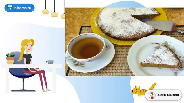 Сборник рецептов