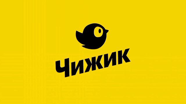 Чижик реклама Logo смотреть онлайн