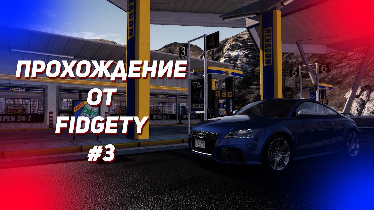 ПРОХОЖДЕНИЕ NEED FOR SPEED HOT PURSUIT 2010 #3