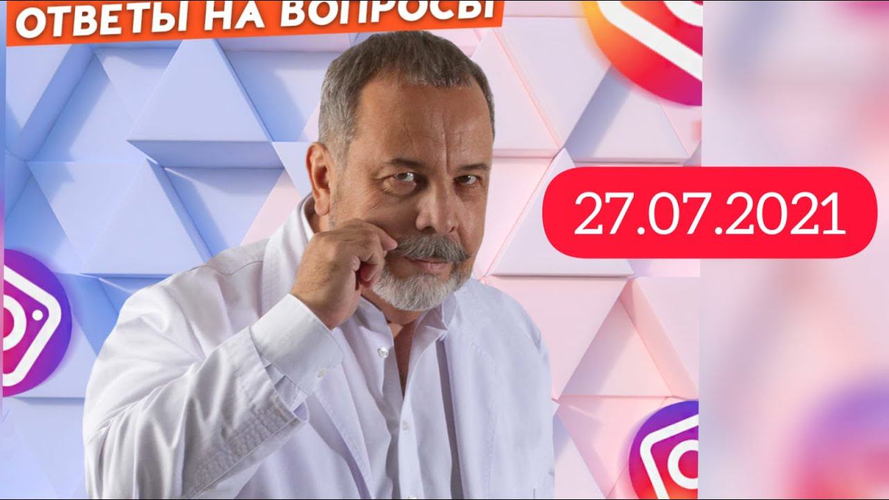 ПРЯМАЯ ТРАНСЛЯЦИЯ С АЛЕКСЕЕМ КОВАЛЬКОВЫМ /КАК ПОХУДЕТЬ/ ОТВЕТЫ НА ВОПРОСЫ ПОДПИСЧИКОВ смотреть онлайн