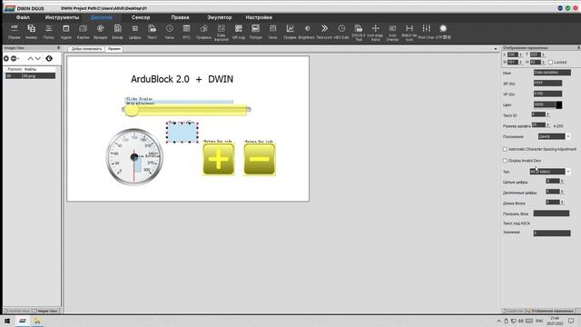 #ArduBlock 2.0 - DWIN Дисплей - Ползунок, слайдер, стрелка, кнопки, переменная, Arduino