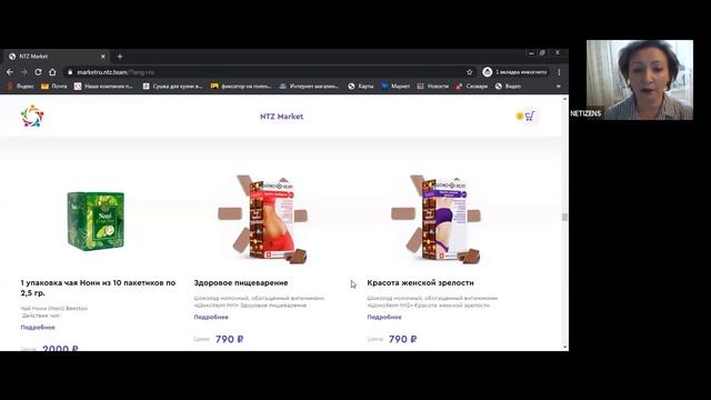 Обзор продукта на платформе NTZ. Спикер: Елена Тедеева. 07/01/20 смотреть онлайн