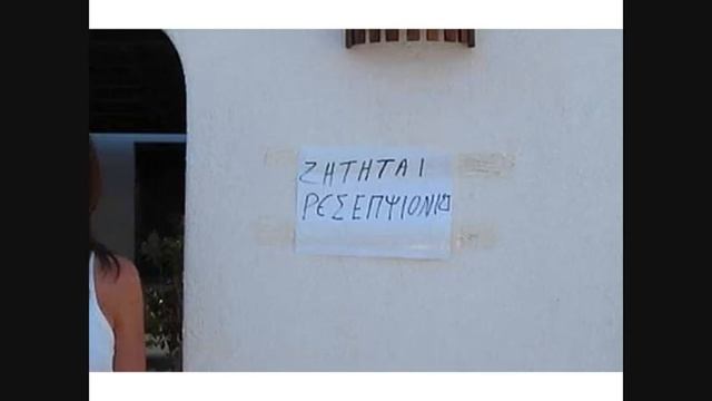 Απίστευτα αλλά Ελληνικά ....wmv