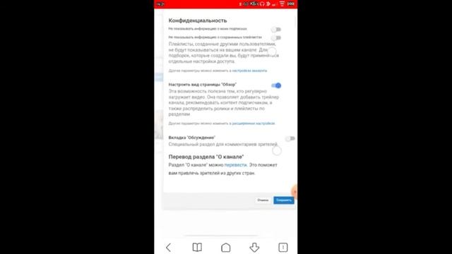 Как открыть вкладки на канале??? смотреть онлайн
