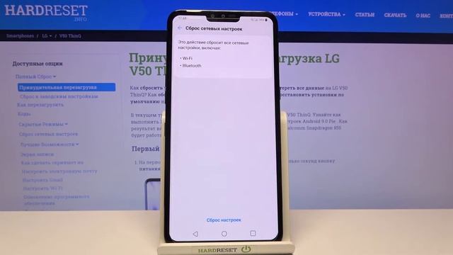 Сброс настроек сети на LG V50 ThinQ / Как скинуть сетевые параметры LG V50 ThinQ? смотреть онлайн