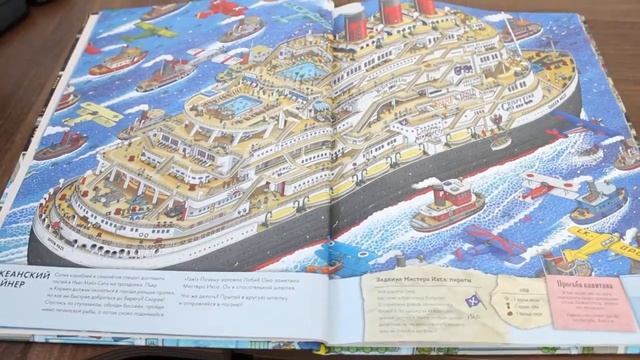 Обзор книги Детектив Пьер. Погоня в башне лабиринтов смотреть онлайн