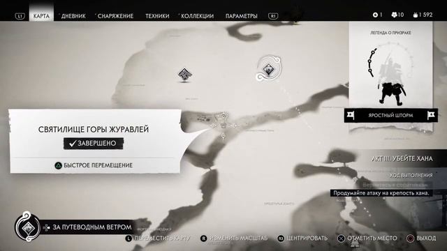 GHOST OF TSUSHIMA:Прохождение игры - (Часть 54) - Хранитель Цусимы /// PS4 смотреть онлайн