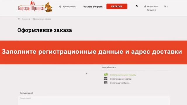 Как заказать домашнюю еду на неделю через конструктор рациона Барская Трапеза смотреть онлайн