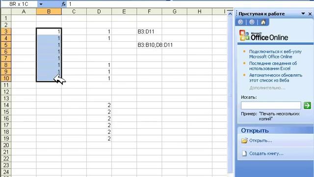 Как в Excel сделать Урок 8 Диапазон и выделение смотреть онлайн