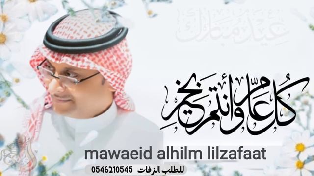 اغنيه عيد الفطر 2023 l فرحتك لاماتأجل عبدالمجيد | aighnih eid alfitr eabdalmajid | смотреть онлайн