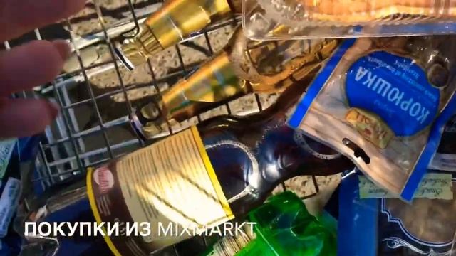 Mixmarkt что можно купить на 100 евро (7,450 руб )в Германии