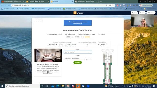 Как забронировать самостоятельно круиз через платформу круизного клуба InCruises