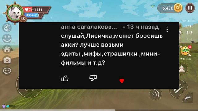Ответы на вопросы Wildcraft1 часть читайте описание смотреть онлайн