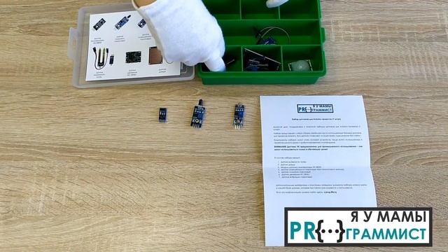 Распаковка набора датчиков для Arduino проектов 7 штук