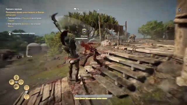 Прохождение Assassin’s Creed Odyssey - Призыв к оружию. Тренировка с Роксаной #86 смотреть онлайн
