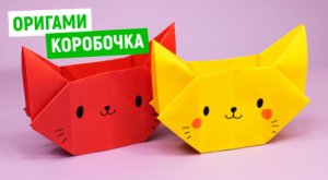 Коробочка котик из бумаги