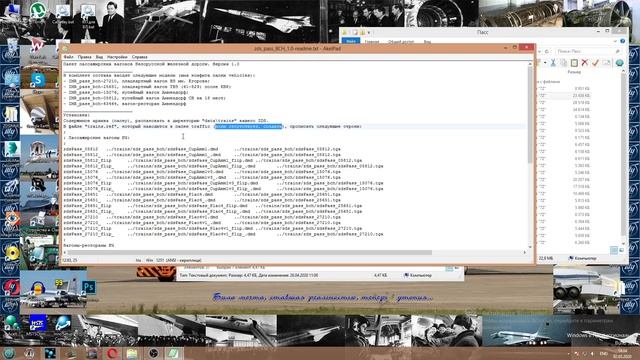 Установка вагонов в ZDSimulator смотреть онлайн