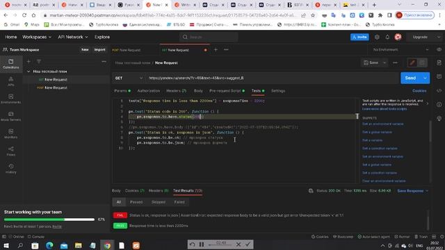 Postman тестируем API(Часть №3) смотреть онлайн