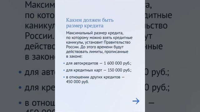 ⚖️Юрисконсульт 2024: Новые условия кредитных каникул/10.01.24 16:30 смотреть онлайн